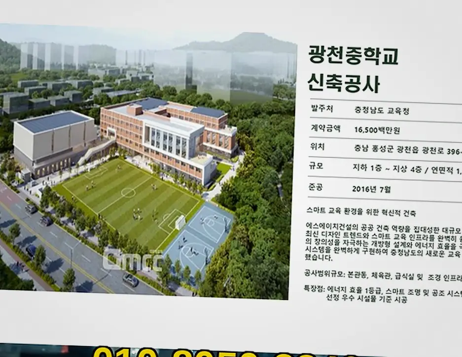 도봉구 종합건설면허 신축·증축 책임 시공